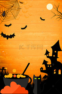 万圣节海报背景图片_10.31万圣节鬼堡蝙蝠制药黑猫海报