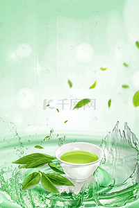 绿色清爽健康减肥茶广告背景素材
