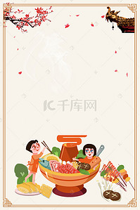 吃货节海报背景图片_创意美食吃货节海报背景