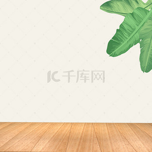 清新木板绿叶清新背景图片_小清新家居用品促销主图