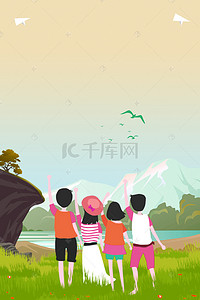 卡通十一国庆节背景图片_十一国庆出游黄金周郊外旅行手绘创意海报