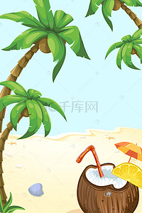 饮料海报背景图片_夏天椰子背景图片
