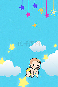 宝宝母乳背景图片_蓝色卡通母婴用品促销海报