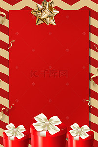 红色礼物盒背景背景图片_红色简洁大气盛大开业展架