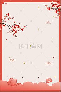 新年快乐梅花背景图片_喜庆春节元旦新年快乐高清背景
