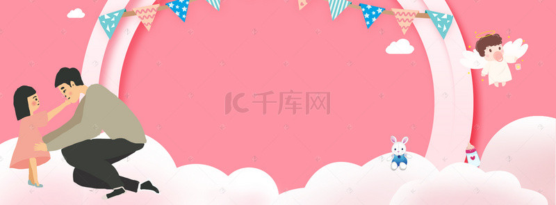 回忆童年背景背景图片_父亲节banner
