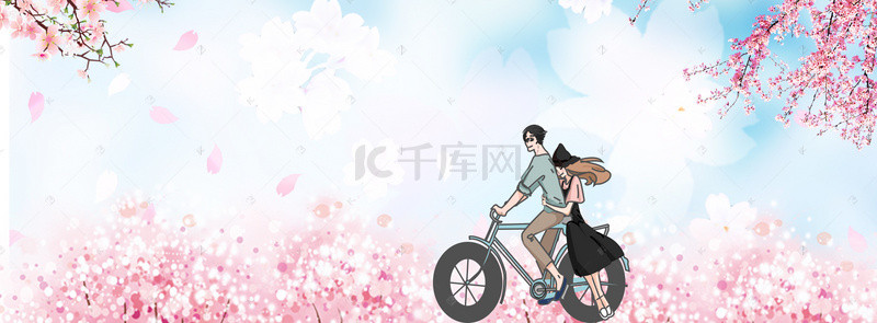 520背景图片_清新情侣banner