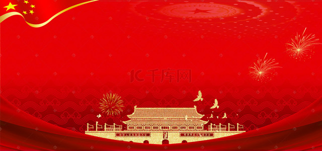 中国人民解放军字背景图片_建国70年庆祝