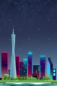 环保三折页宣传背景图片_插画风渐变星空下的城市风景