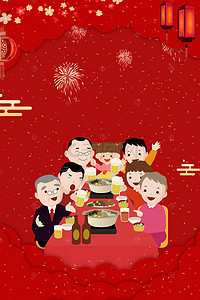 尾牙背景背景图片_阖家团圆春节年夜饭背景图