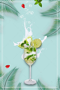 饮料海报背景图片_绿色清新果汁饮品海报背景素材