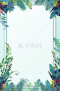 夏季水彩背景图片_夏季水彩植物花朵海报