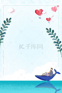 甜蜜图背景图片_蓝天白云海洋蓝色鲸情侣浪漫 七夕节背景图