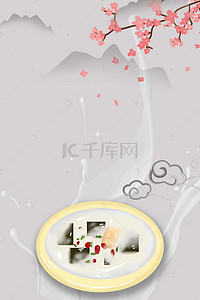 桃花展板背景图片_甜品店夏季美食烧仙草H5背景素材