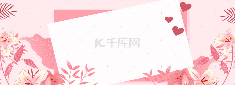 520清新粉色电商海报背景