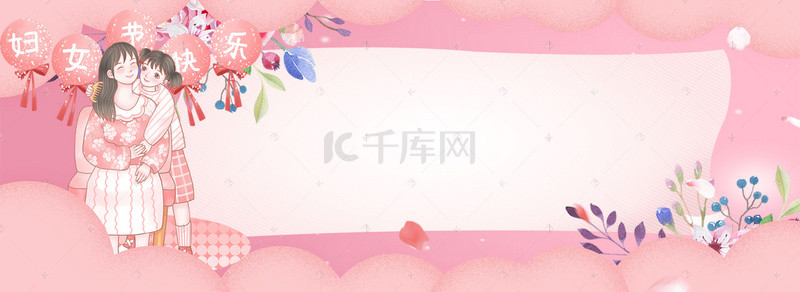 三八妇女节女王节女神节粉色唯美创意卡通背景合成