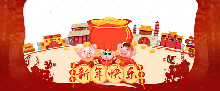 2019猪年猪年背景图片_手绘风2019年猪年新年快乐海报