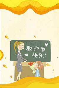 老师卡通背景图片_教师节卡通手绘psd分层banner