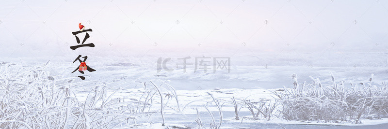 冬至背景图片_蓝色系立冬背景模板