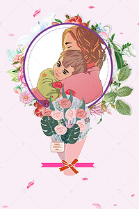 母亲节背景图片_可爱母亲孩子拥抱花朵背景
