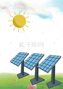 手绘环保背景图片_太阳能光电发电环保背景