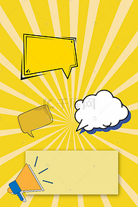 卡通清新对话框背景图片_卡通小清新对话框背景模板