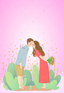 接吻节背景图片_7.6国际接吻日海报背景