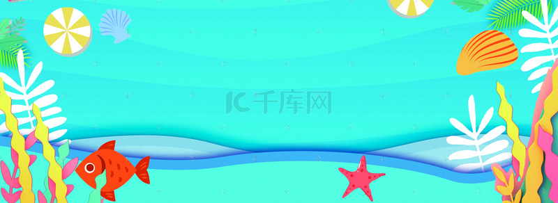 保健品首页背景图片_保健品夏日促销蓝色海洋剪纸风banner