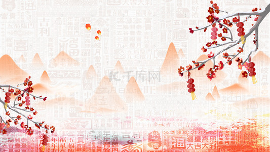 新年快乐梅花背景图片_中国风梅花水墨背景banner