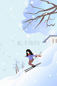 传统大雪背景图片_二十四节气大雪传统节气滑雪女孩海报背景