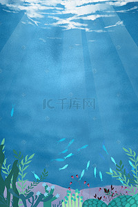 海洋公园背景图片_海洋世界psd分层banner