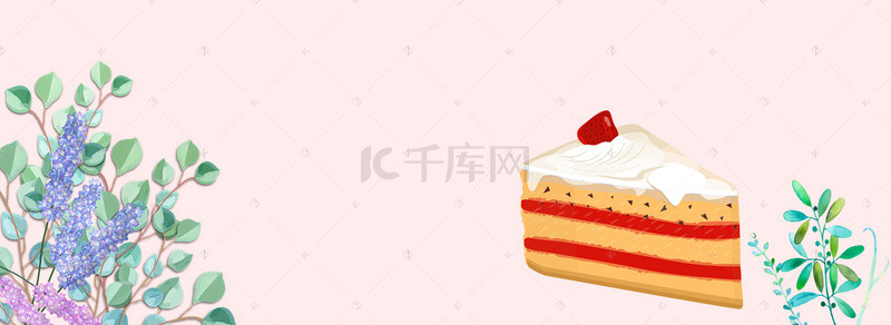 生日蛋糕水彩花卉banner