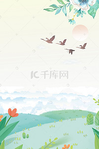 水彩草地背景图片_清新水彩手绘风自然风景海报背景