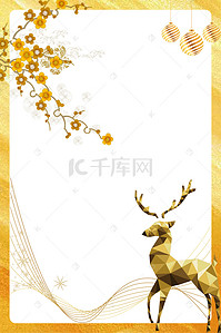 金色梅花圣诞鹿海报图片