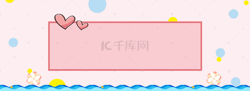 甜美简约背景图片_粉嫩甜美可爱卡通气球圆圈方框banner