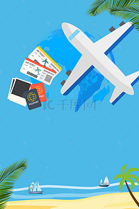 海报游背景图片_签证代办旅行出境游背景模板