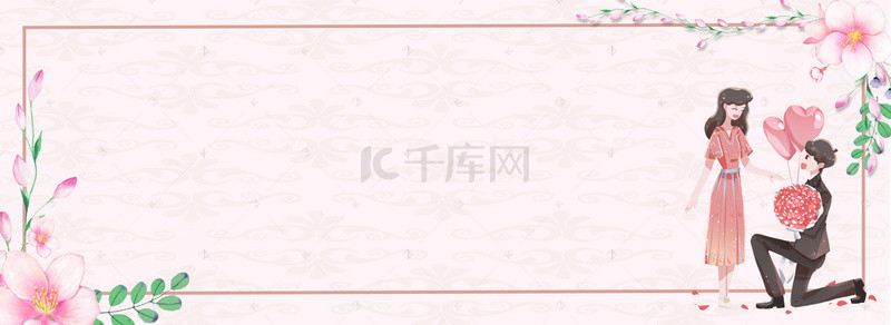 清新浪漫情人节banner