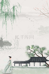 中式地产背景图片_中国风水墨山水清明节中式地产海报