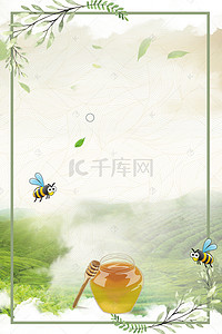 天然蜂蜜背景图片_简约蜂蜜营养补品