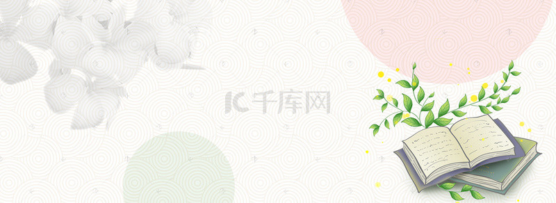 banner阅读背景图片_世界阅读日电商书本banner