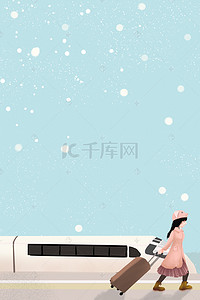 高回家背景图片_高铁站回家的人春运插画海报