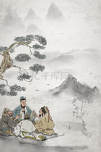 中国风孔子教学儒家思想道德海报