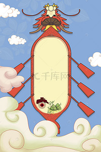 粽子背景图片_端午节龙舟粽子云朵海报
