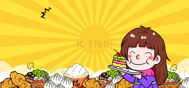 卡通吃货背景图片_吃货节可爱吃货女孩卡通美食banner