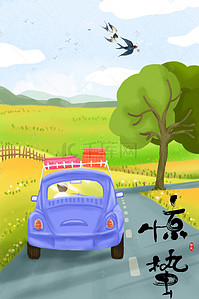 清新绿植背景图片_惊蛰二十四节气清新绿植蜻蜓燕子海报
