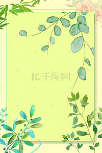 绿色水彩树叶背景素材