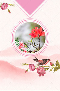 浪漫唯美花卉海报背景图片_中国风唯美杜鹃花春季旅游海报