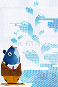 中鱼背景图片_世界水日之渴望水的鱼