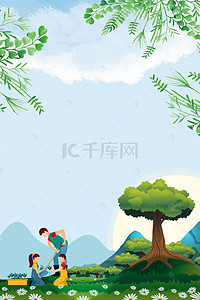 绿植背景海报背景图片_卡通植树节创意合成背景海报