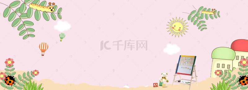 叶子粉色文艺化妆品banner